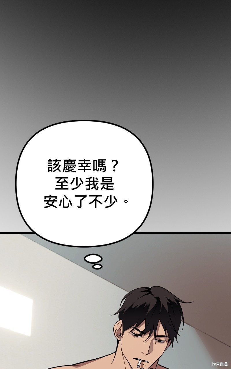 我的邻居 总是盯著我第45话在线观看 - 第10张