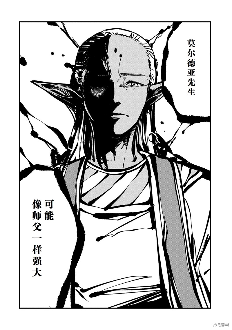 虽然刚出生就被抛弃了，可毕竟前世是大贤者，就淡定地活下去吧36话试看在线观看 - 第26张