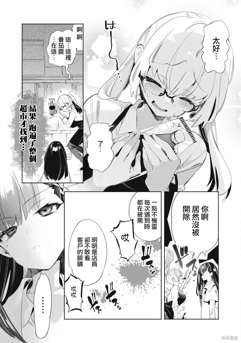 你的专属×需你主播~今晚也请教教贝儿哦~第27.2话在线观看 - 第8张