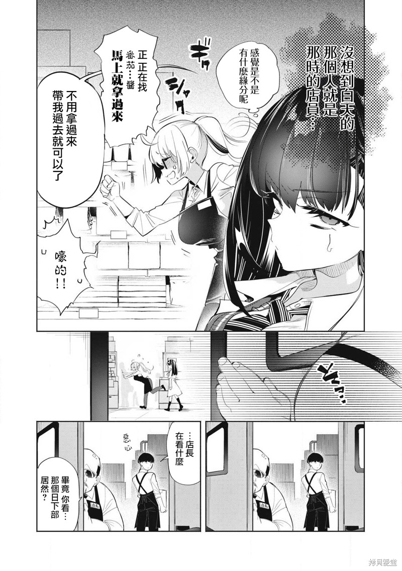 你的专属×需你主播~今晚也请教教贝儿哦~第27.2话在线观看 - 第5张