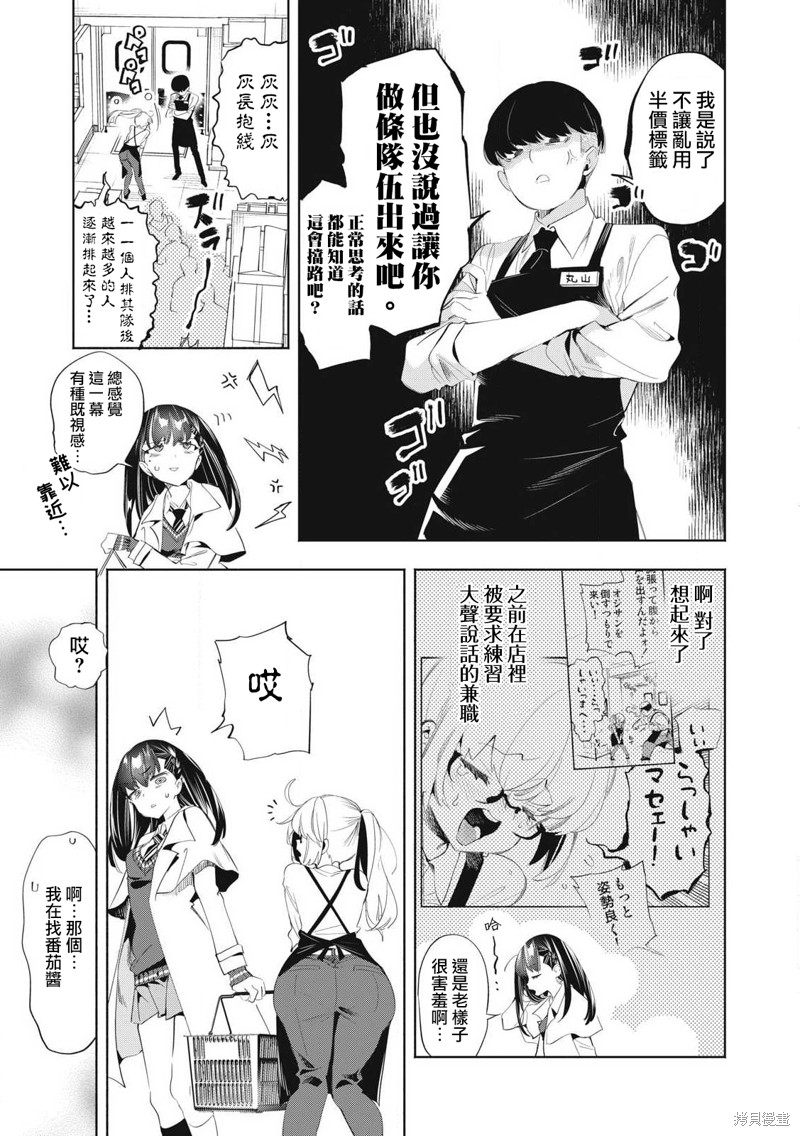 你的专属×需你主播~今晚也请教教贝儿哦~第27.2话在线观看 - 第4张