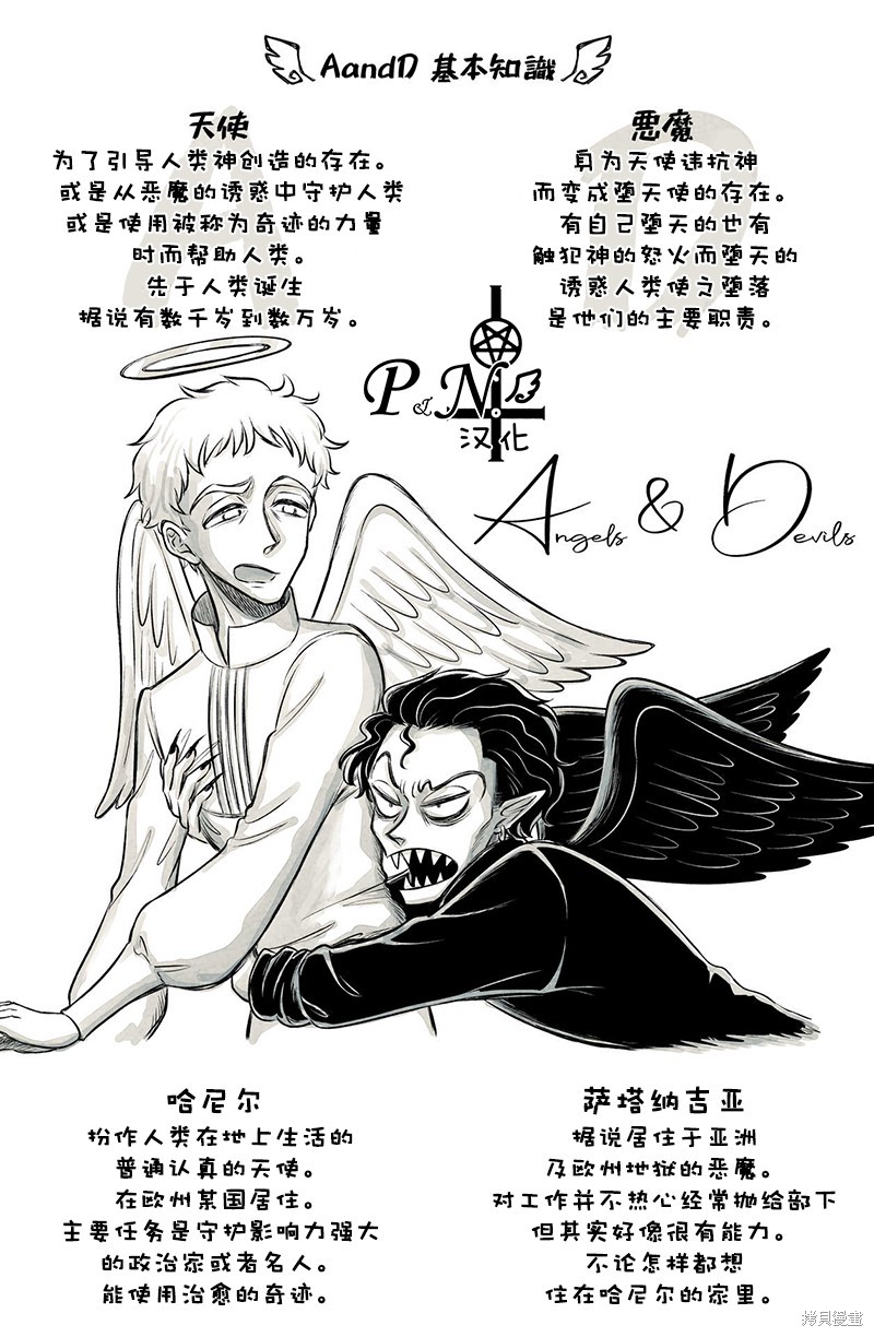 A and D第01话在线观看 - 第5张