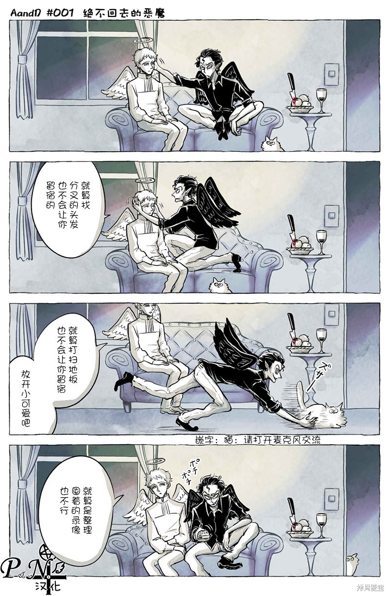 A and D第01话在线观看 - 第3张