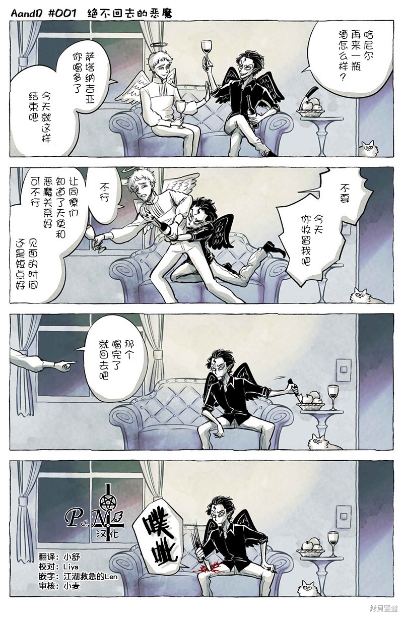 A and D第01话在线观看 - 第1张