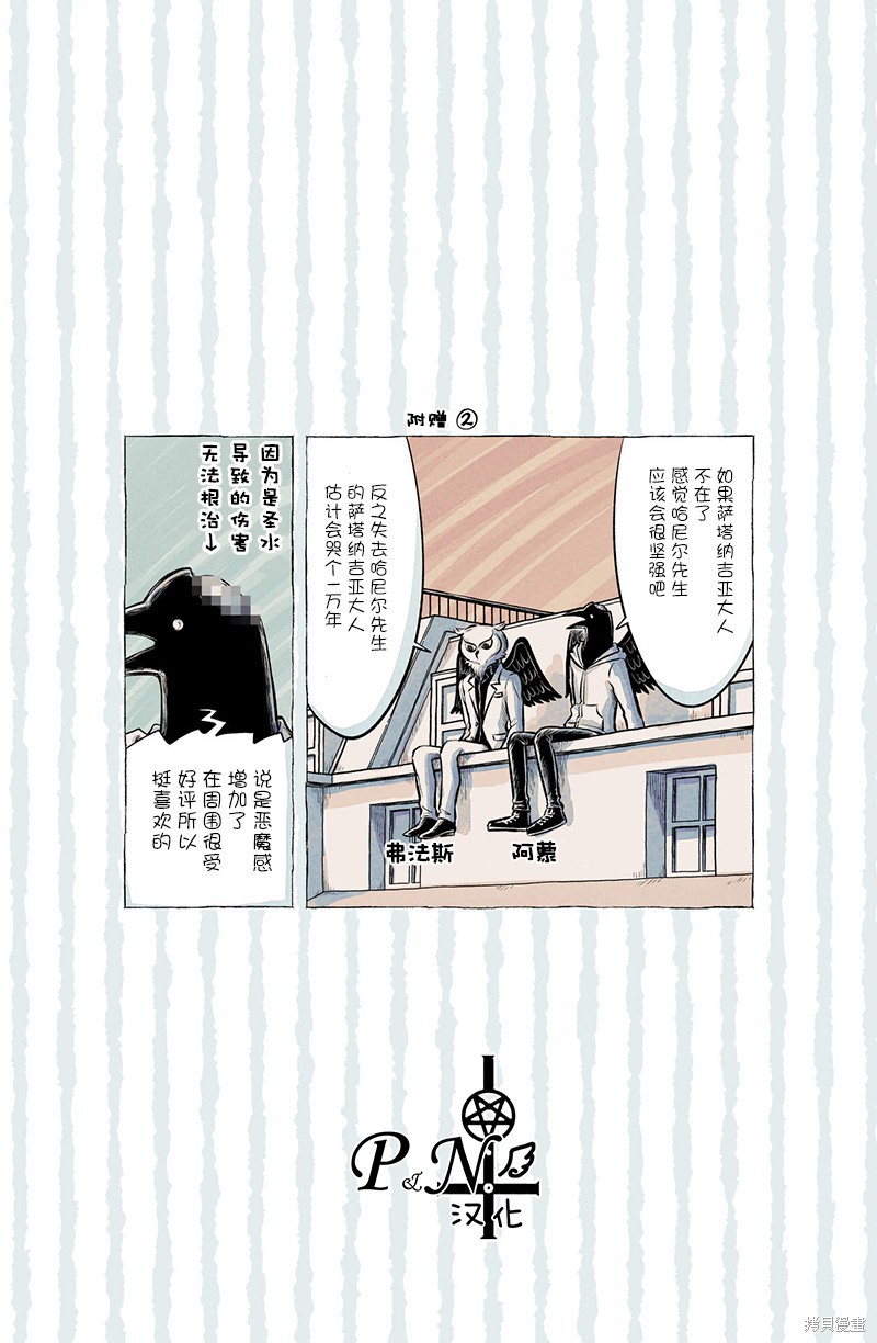 A and D第03话在线观看 - 第6张