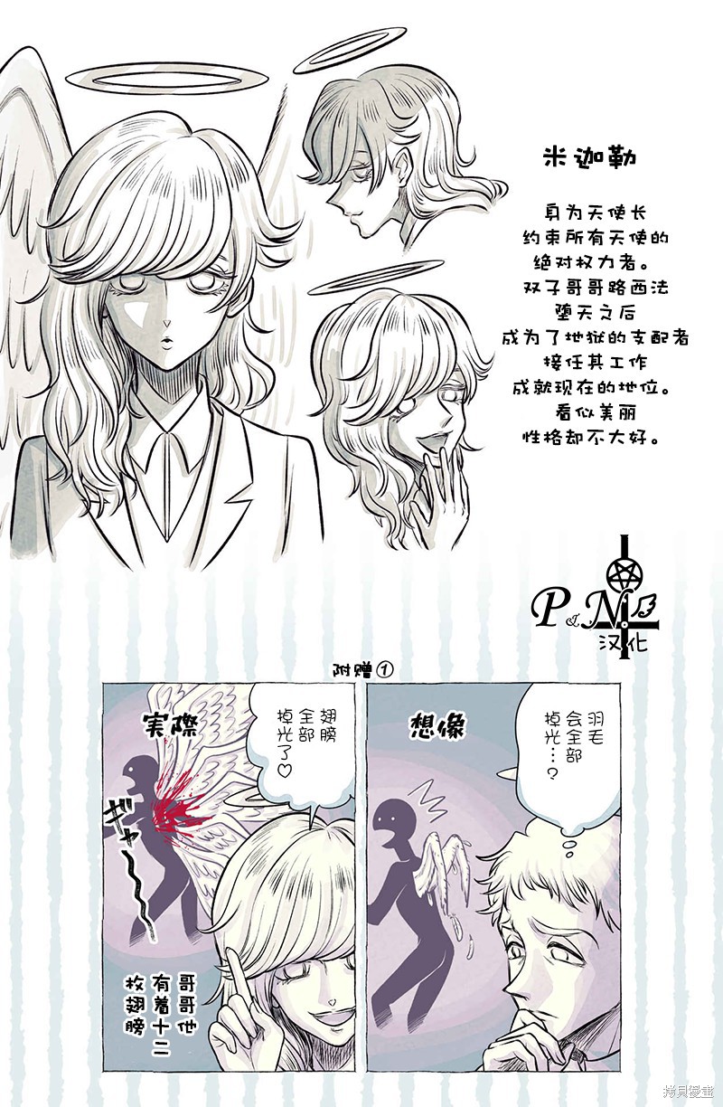 A and D第03话在线观看 - 第5张
