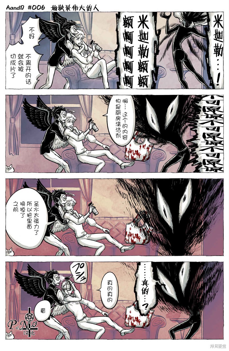 A and D第06话在线观看 - 第3张