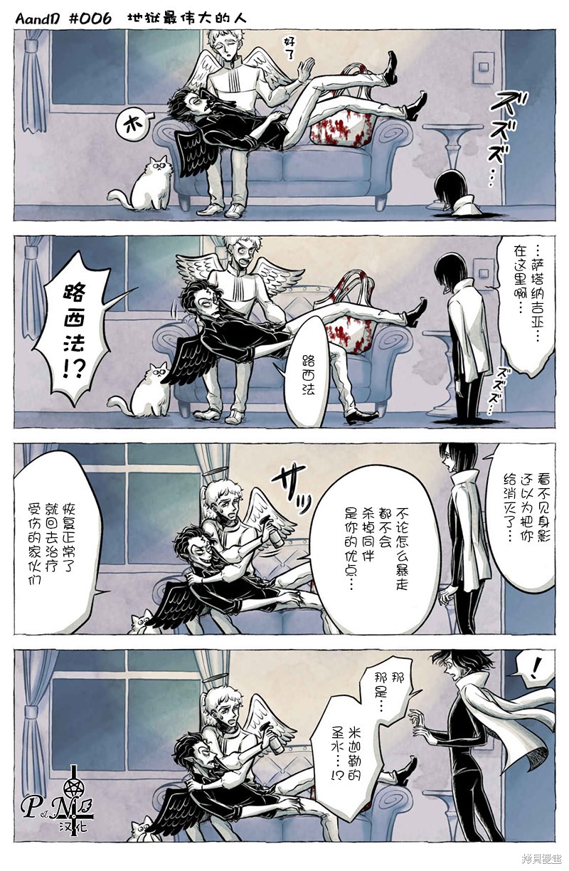 A and D第06话在线观看 - 第2张