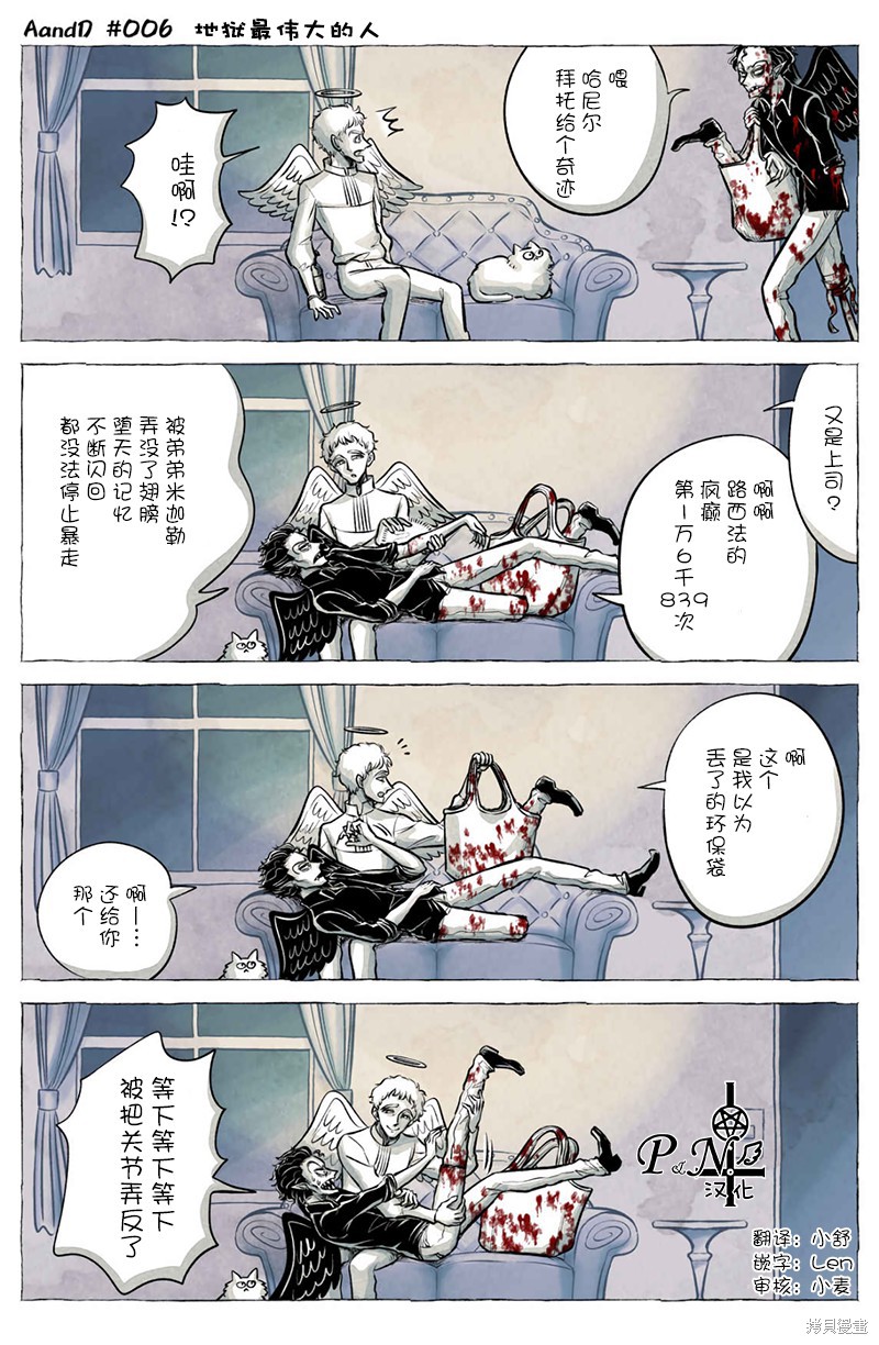 A and D第06话在线观看 - 第1张
