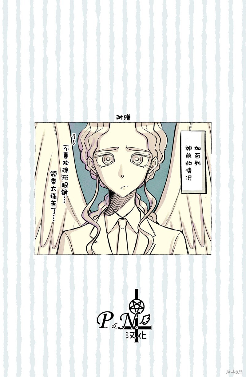 A and D第11话在线观看 - 第6张