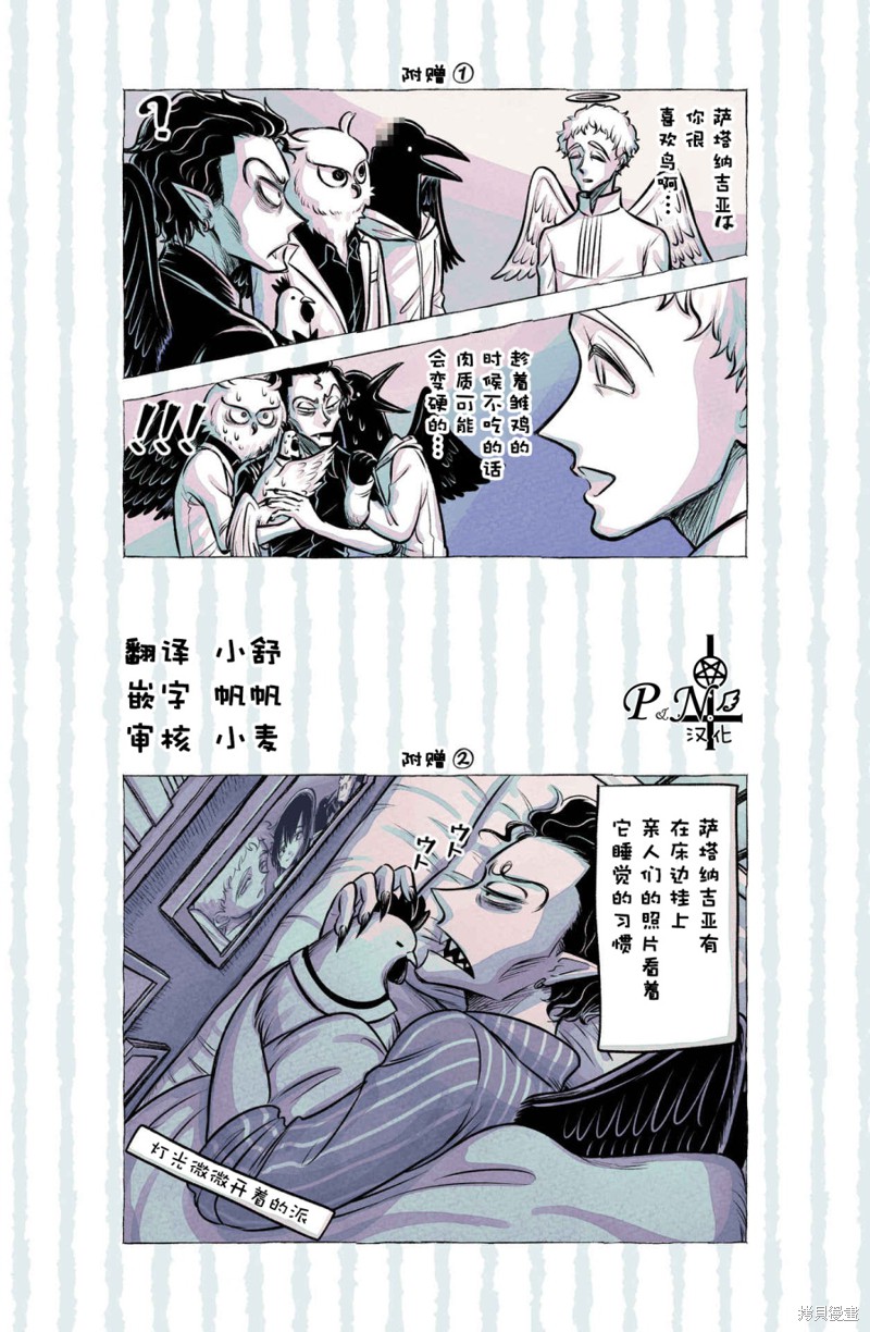 A and D第13话在线观看 - 第5张