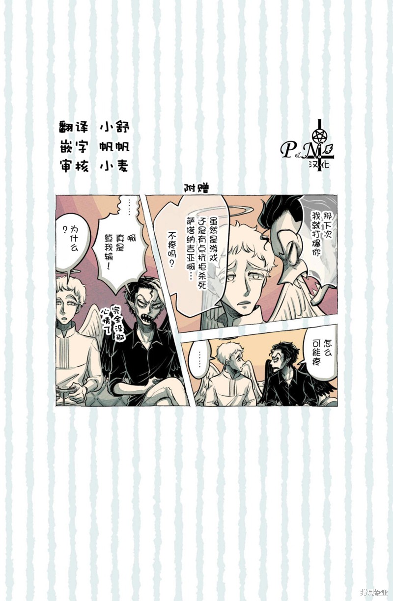 A and D第15话在线观看 - 第2张