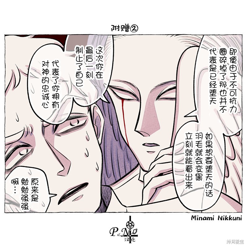 A and D第26话在线观看 - 第6张