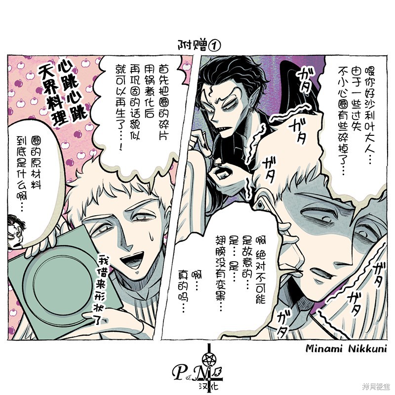 A and D第26话在线观看 - 第5张