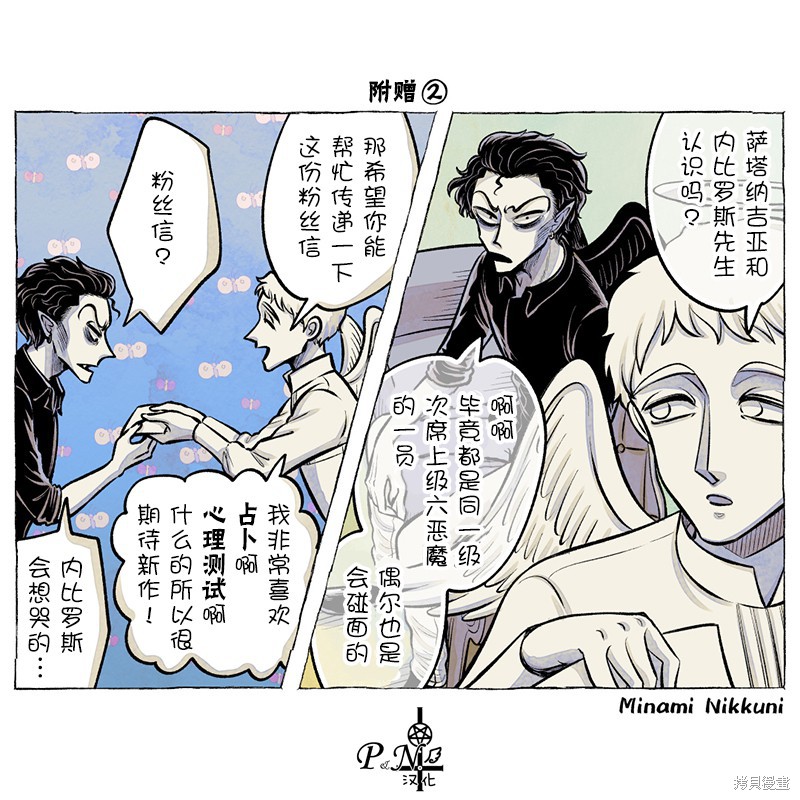 A and D第28话在线观看 - 第4张