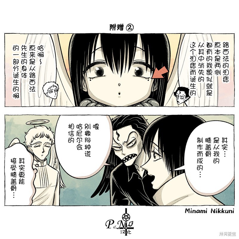 A and D第29话在线观看 - 第14张