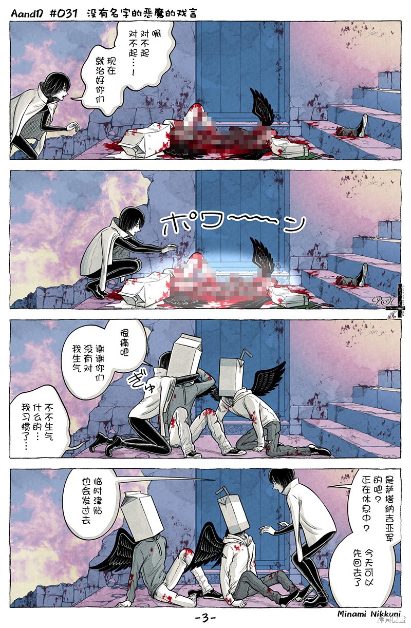 A and D第31话在线观看 - 第3张