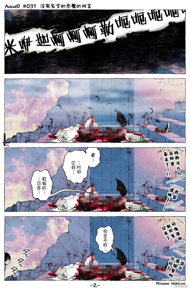 A and D第31话在线观看 - 第2张