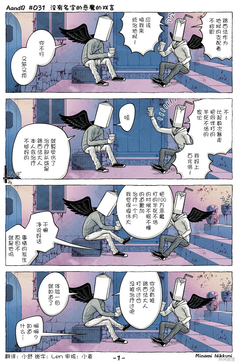 A and D第31话在线观看 - 第1张