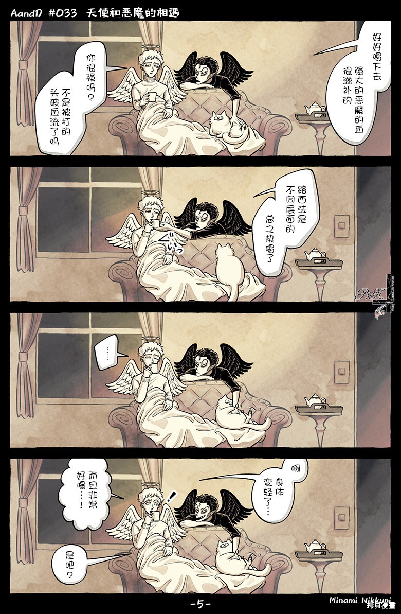 A and D第33话在线观看 - 第5张