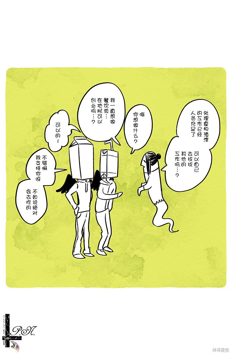 A and D第34话在线观看 - 第9张