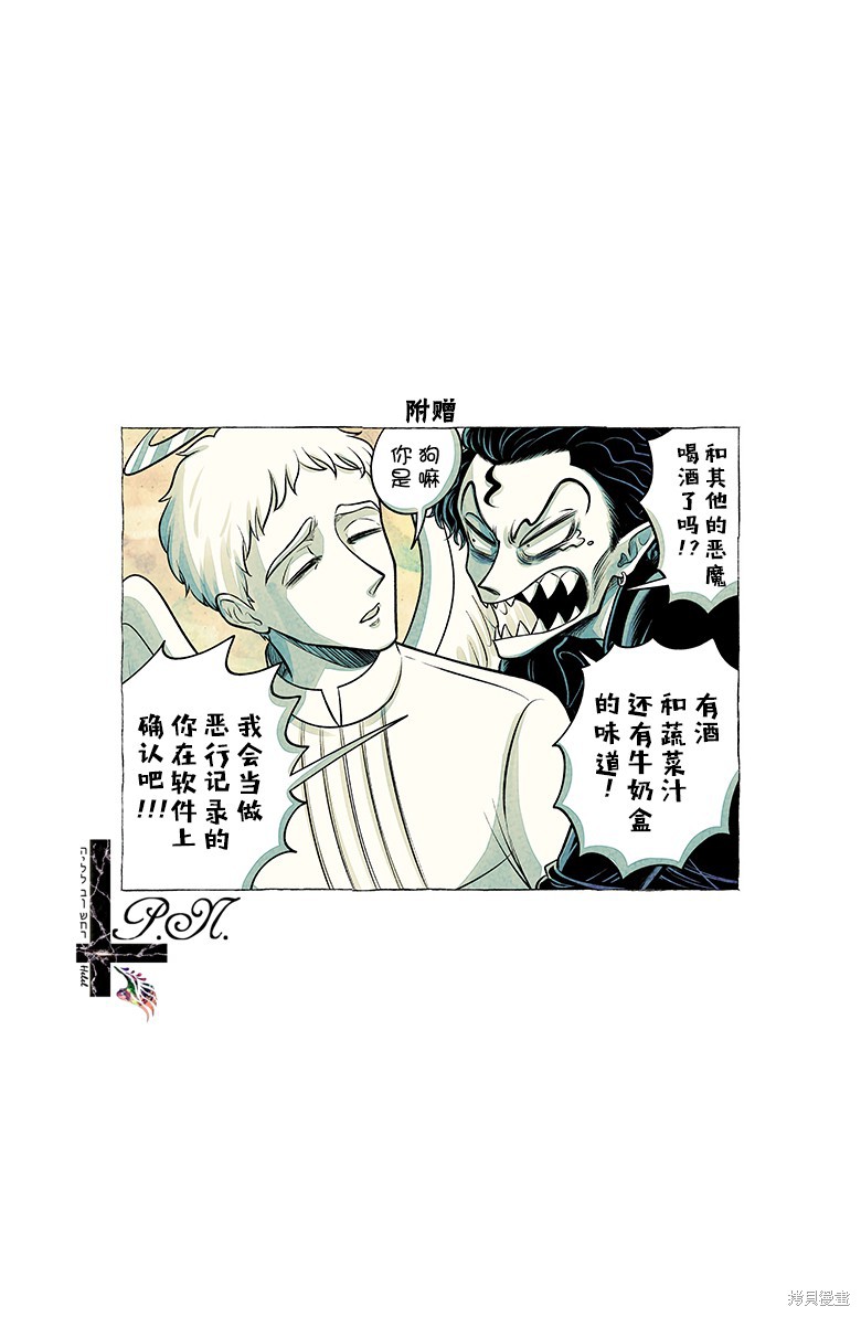 A and D第34话在线观看 - 第7张