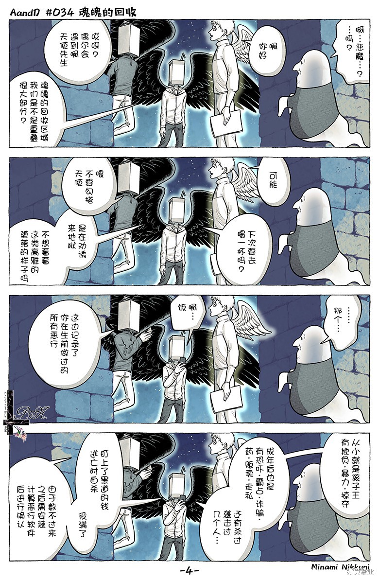 A and D第34话在线观看 - 第4张