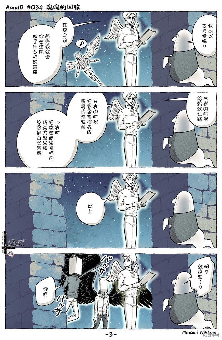 A and D第34话在线观看 - 第3张