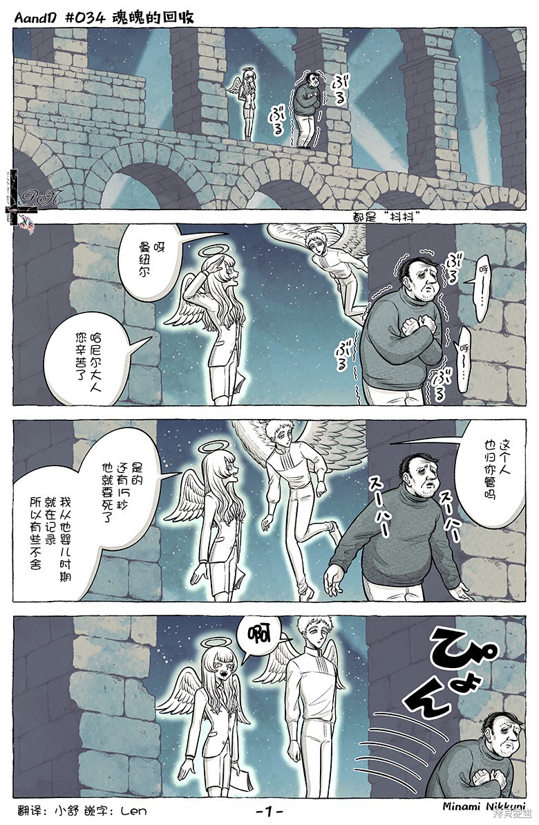 A and D第34话在线观看 - 第1张