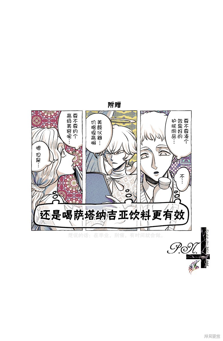 A and D第35话在线观看 - 第7张