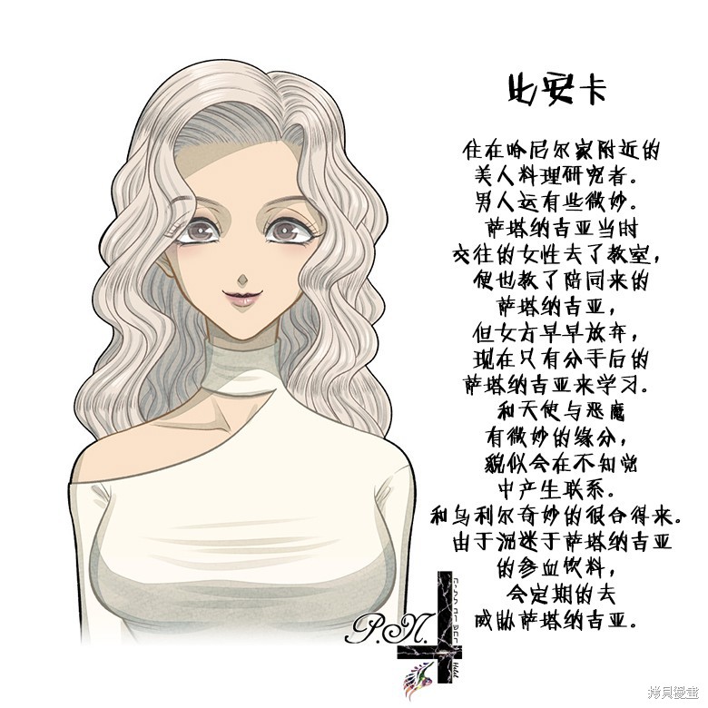 A and D第35话在线观看 - 第6张