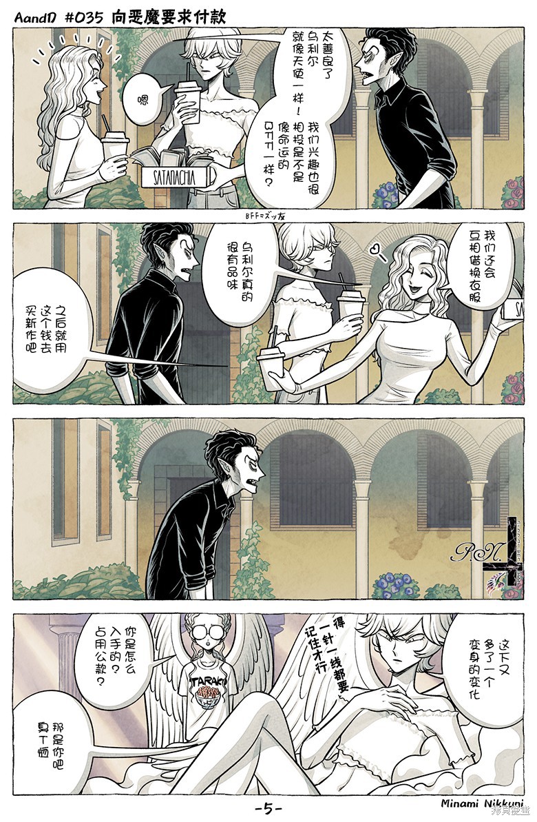 A and D第35话在线观看 - 第5张