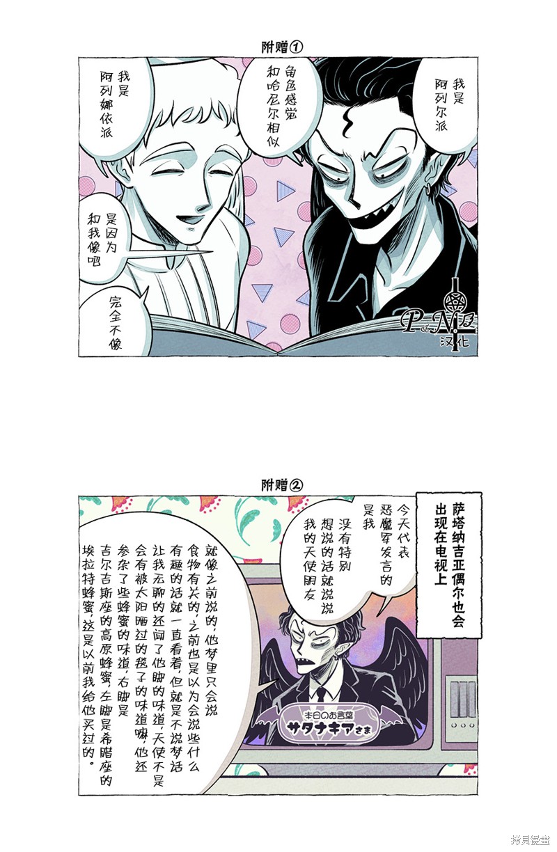 A and D第36话在线观看 - 第9张