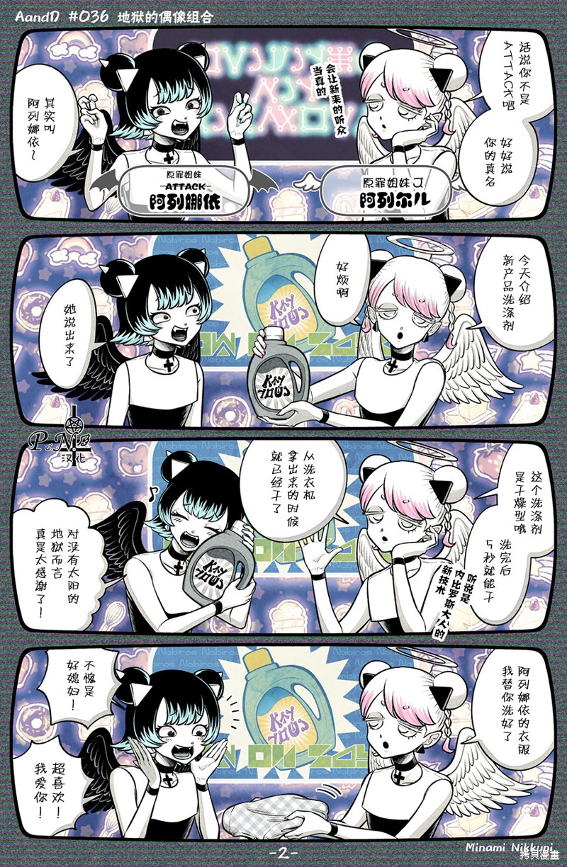 A and D第36话在线观看 - 第2张