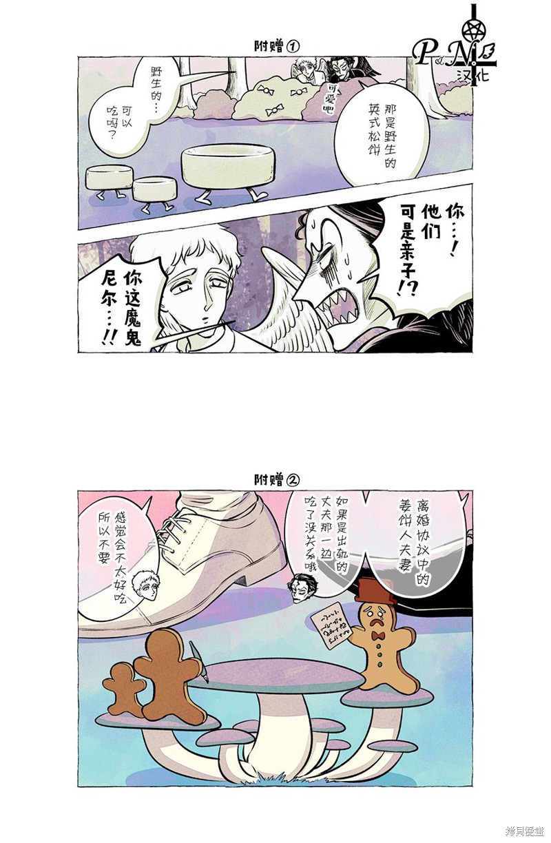 A and D第37话在线观看 - 第6张