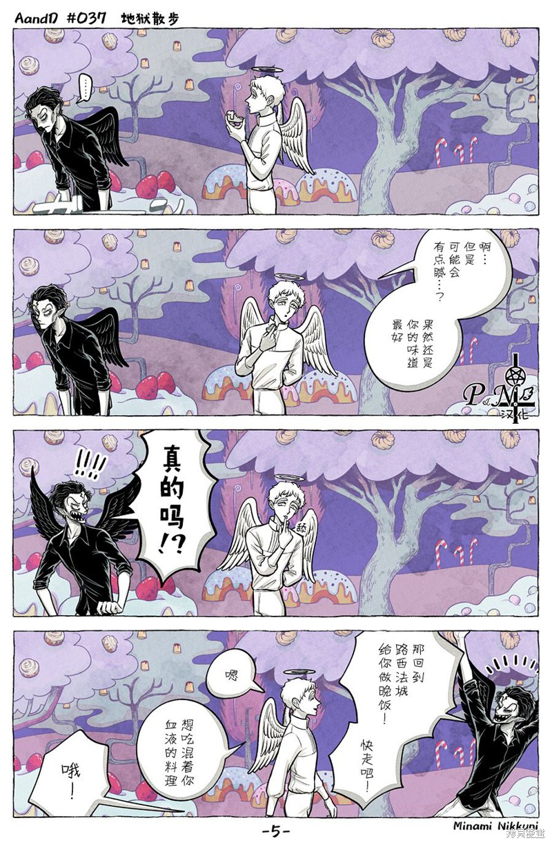 A and D第37话在线观看 - 第5张