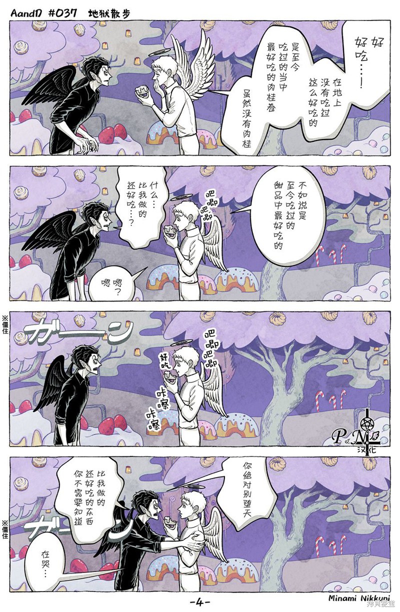 A and D第37话在线观看 - 第4张