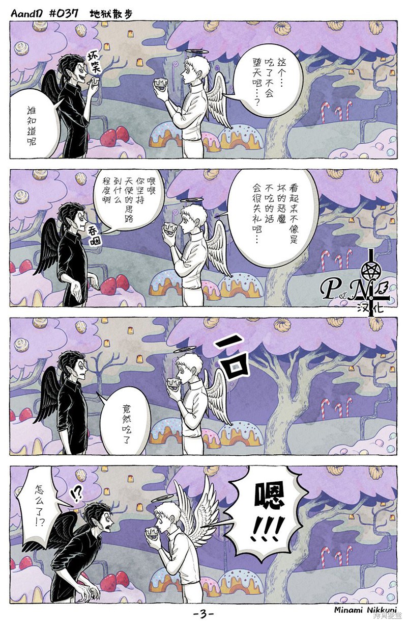 A and D第37话在线观看 - 第3张