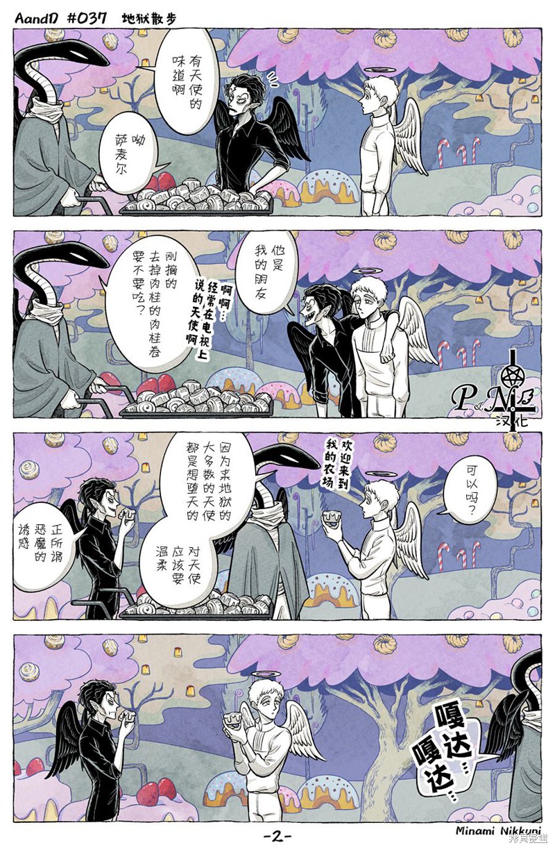 A and D第37话在线观看 - 第2张