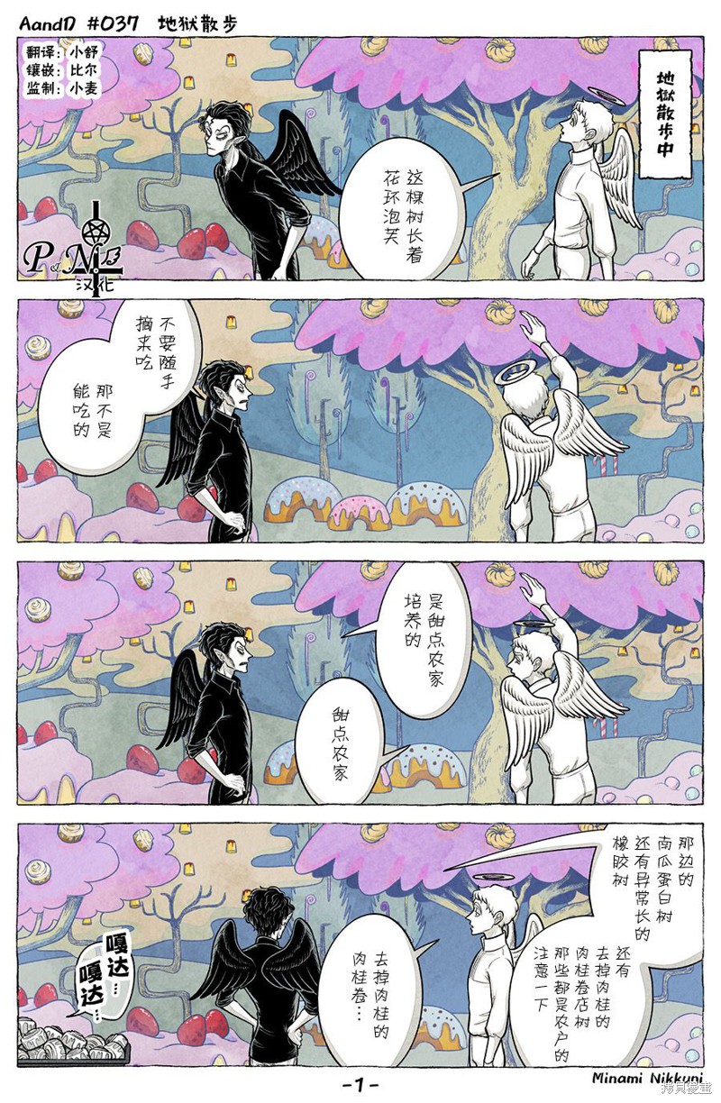 A and D第37话在线观看 - 第1张