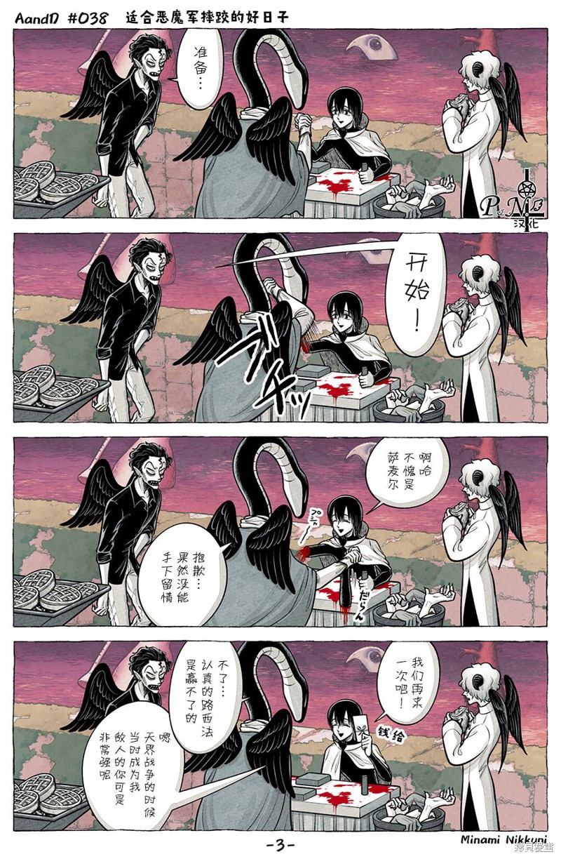 A and D第38话在线观看 - 第3张