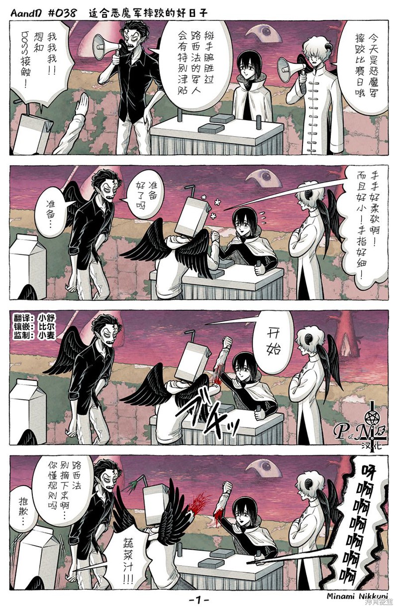 A and D第38话在线观看 - 第1张