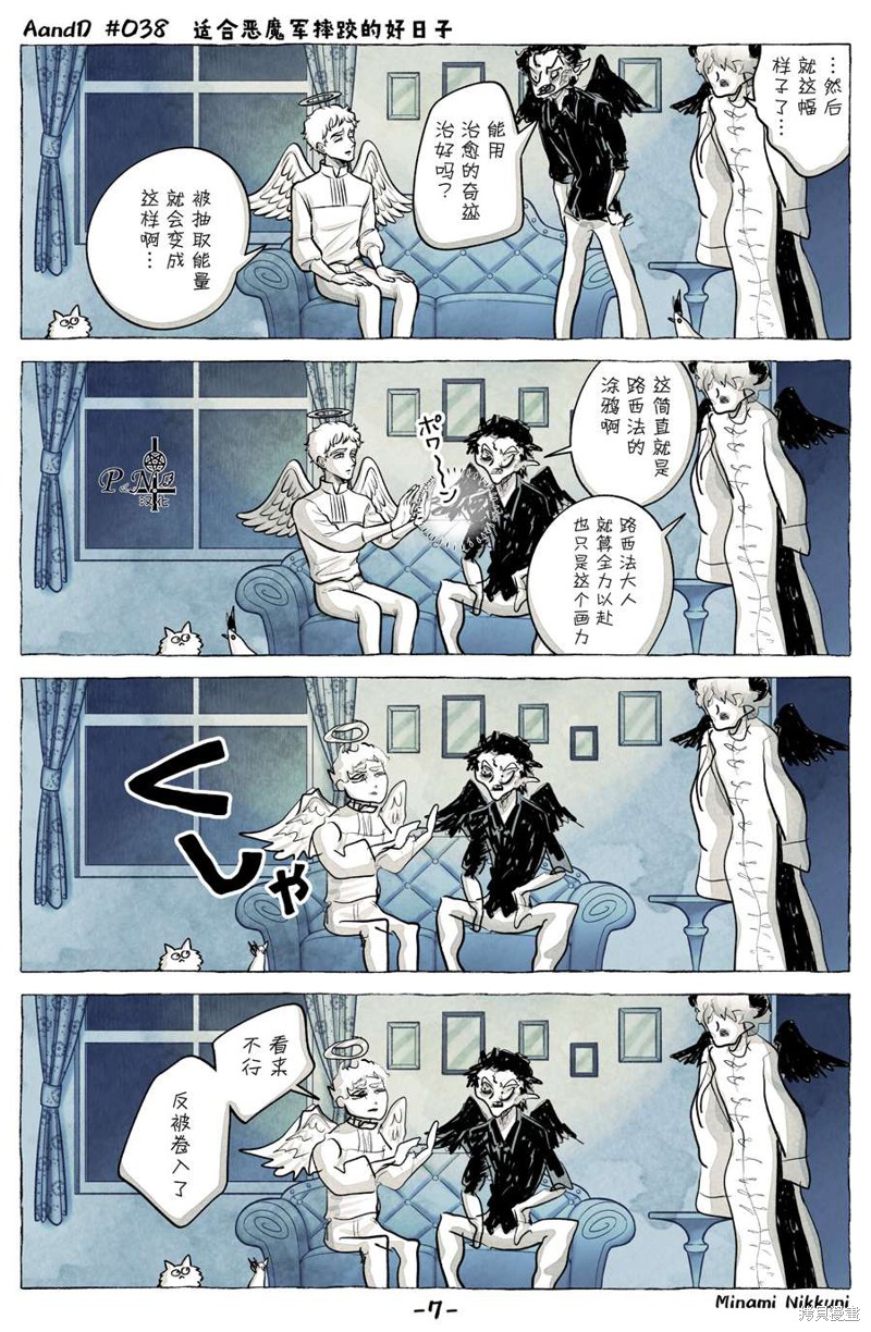A and D第38.5话在线观看 - 第4张