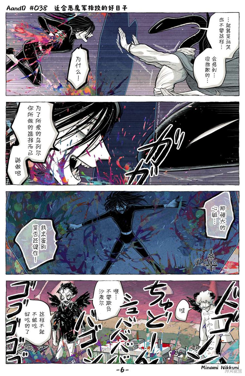 A and D第38.5话在线观看 - 第3张