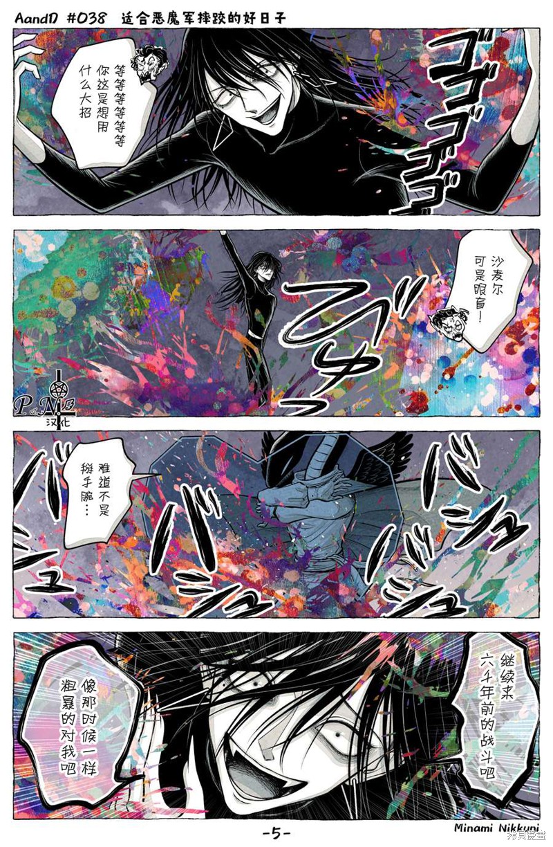 A and D第38.5话在线观看 - 第2张