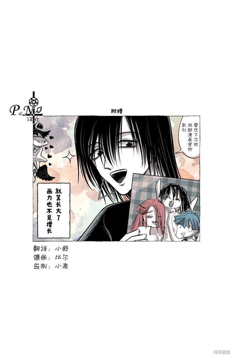 A and D第38.5话在线观看 - 第1张