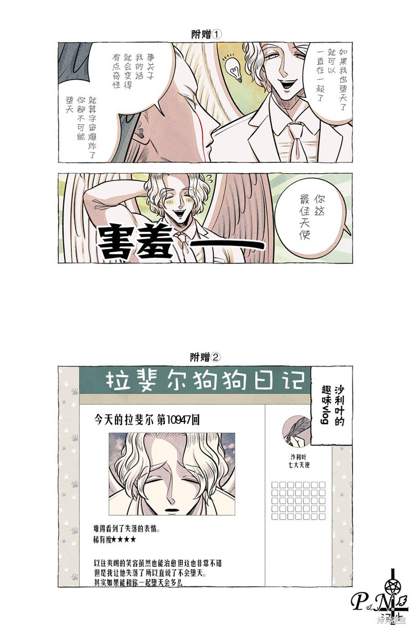 A and D第39话在线观看 - 第5张