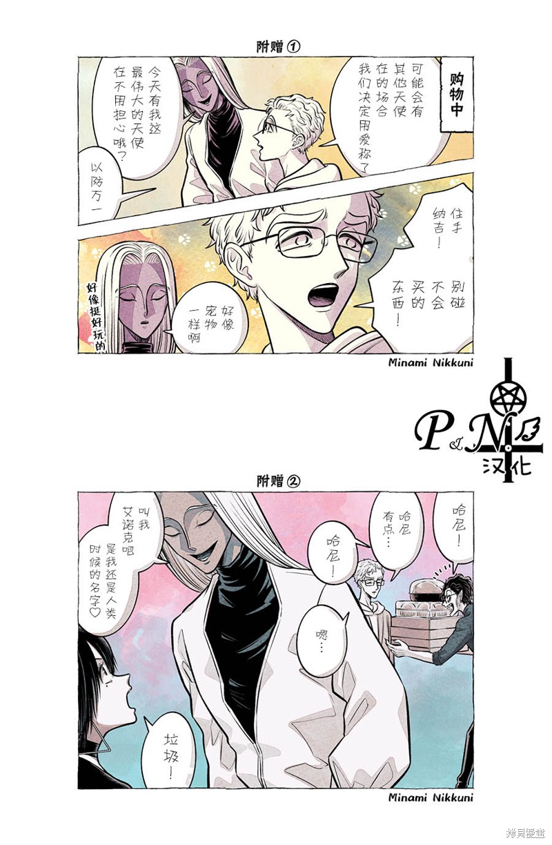 A and D第40话在线观看 - 第6张