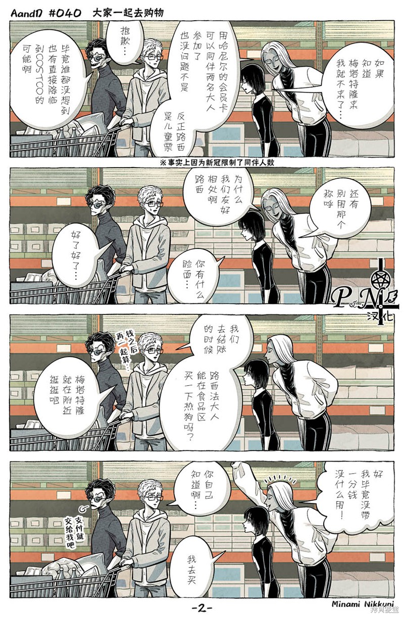 A and D第40话在线观看 - 第2张