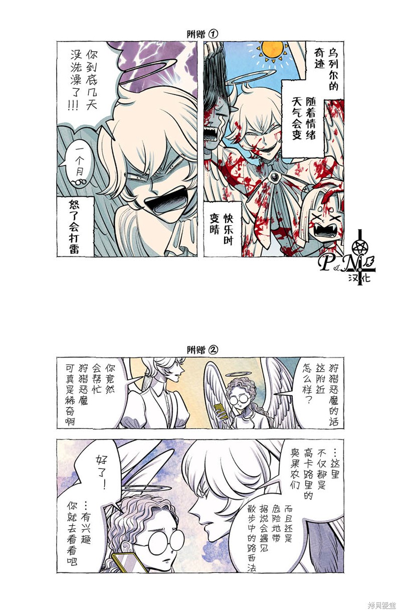 A and D第41话在线观看 - 第9张